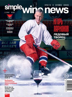 cover image of Игорь Ларионов. Ледовый творец